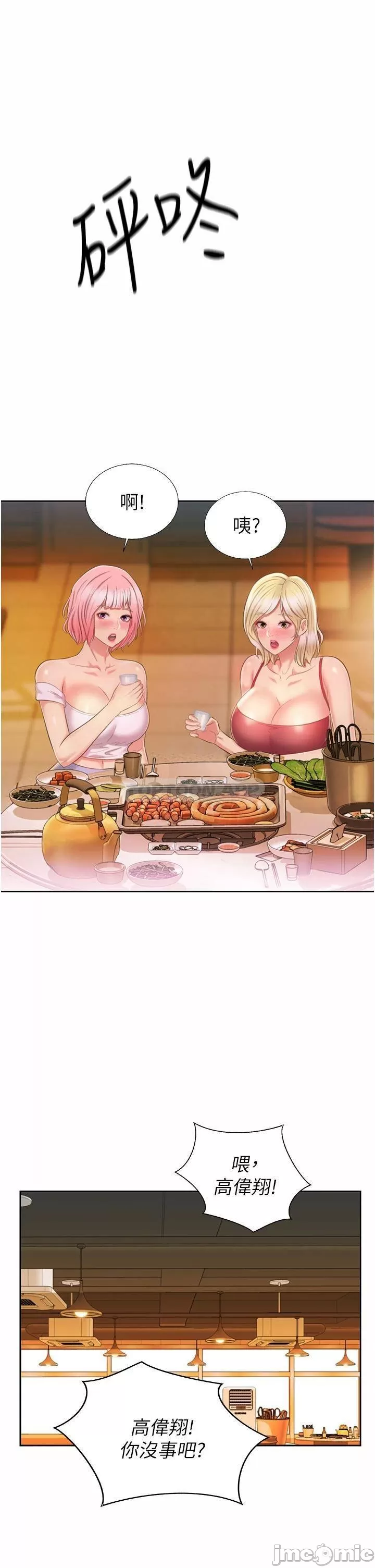 Her Taste Raw Chapter 56 Page 51