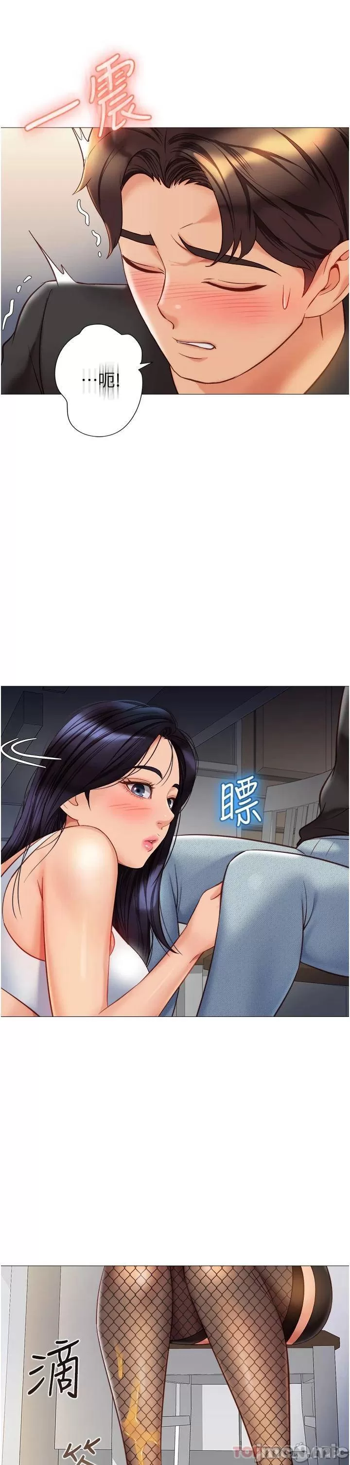Daughter' Friend Raw Chapter 73 Page 2