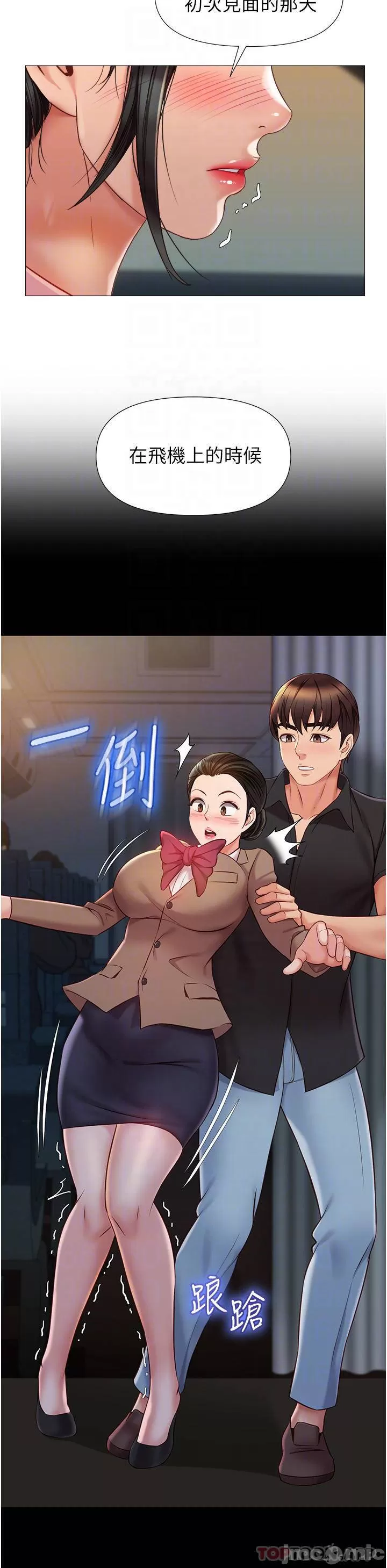 Daughter' Friend Raw Chapter 73 Page 13