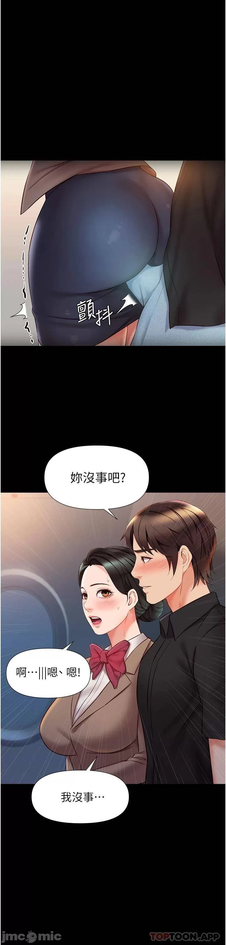 Daughter' Friend Raw Chapter 73 Page 14