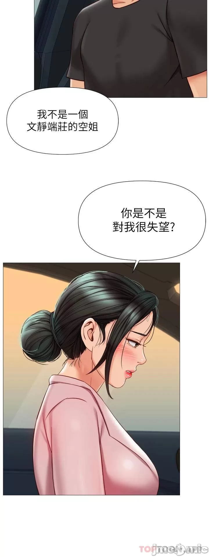Daughter' Friend Raw Chapter 73 Page 18