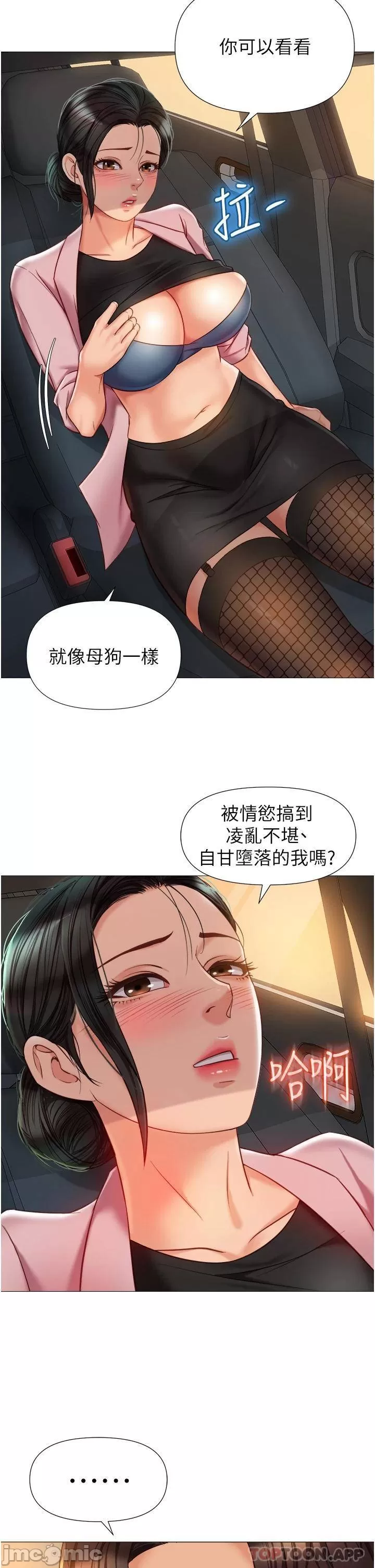 Daughter' Friend Raw Chapter 73 Page 20