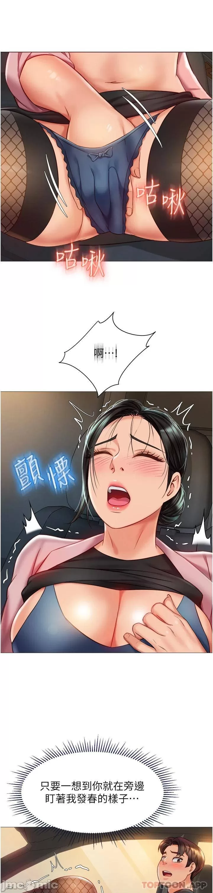 Daughter' Friend Raw Chapter 73 Page 22