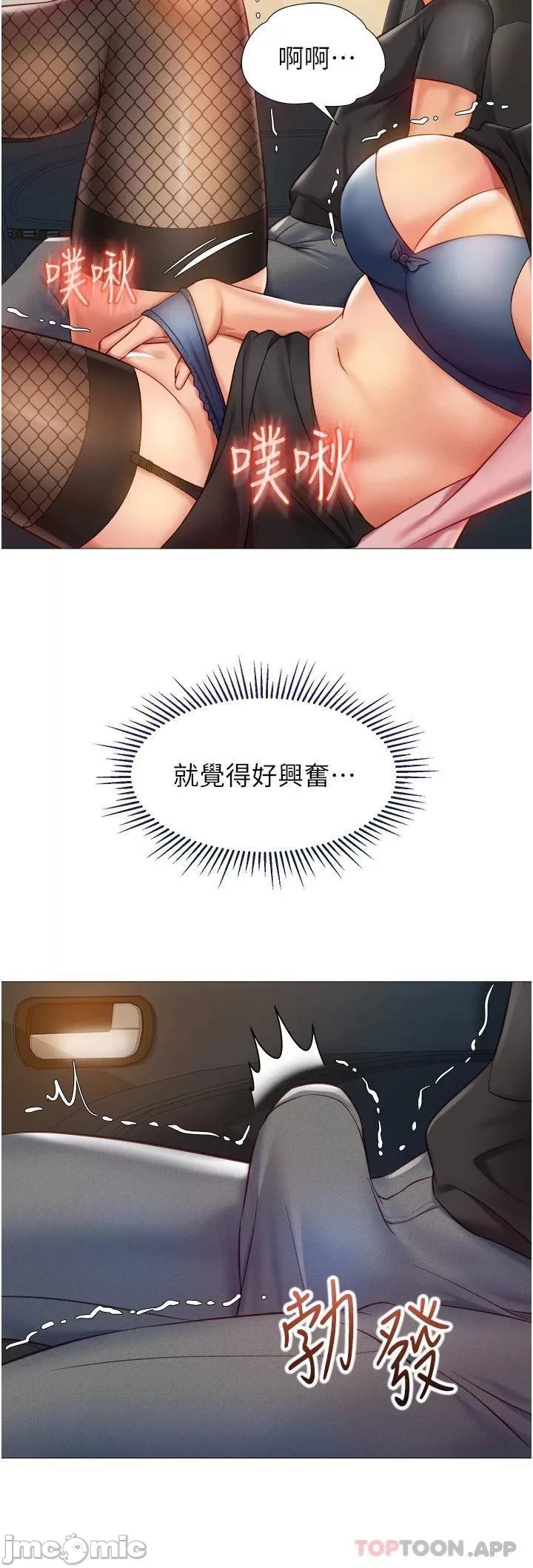 Daughter' Friend Raw Chapter 73 Page 23