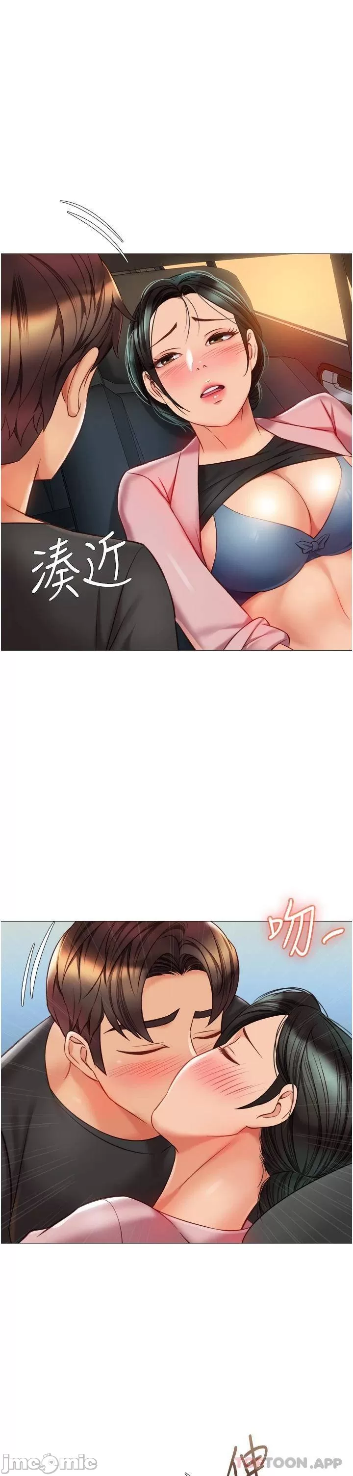 Daughter' Friend Raw Chapter 73 Page 24