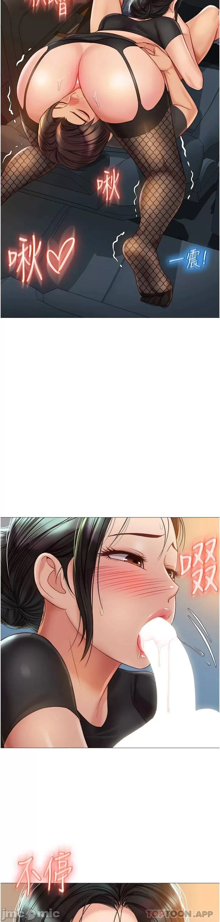 Daughter' Friend Raw Chapter 73 Page 30