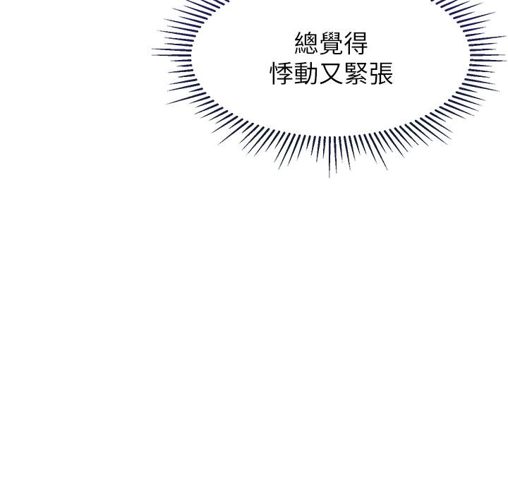 Daughter' Friend Raw Chapter 72 Page 2