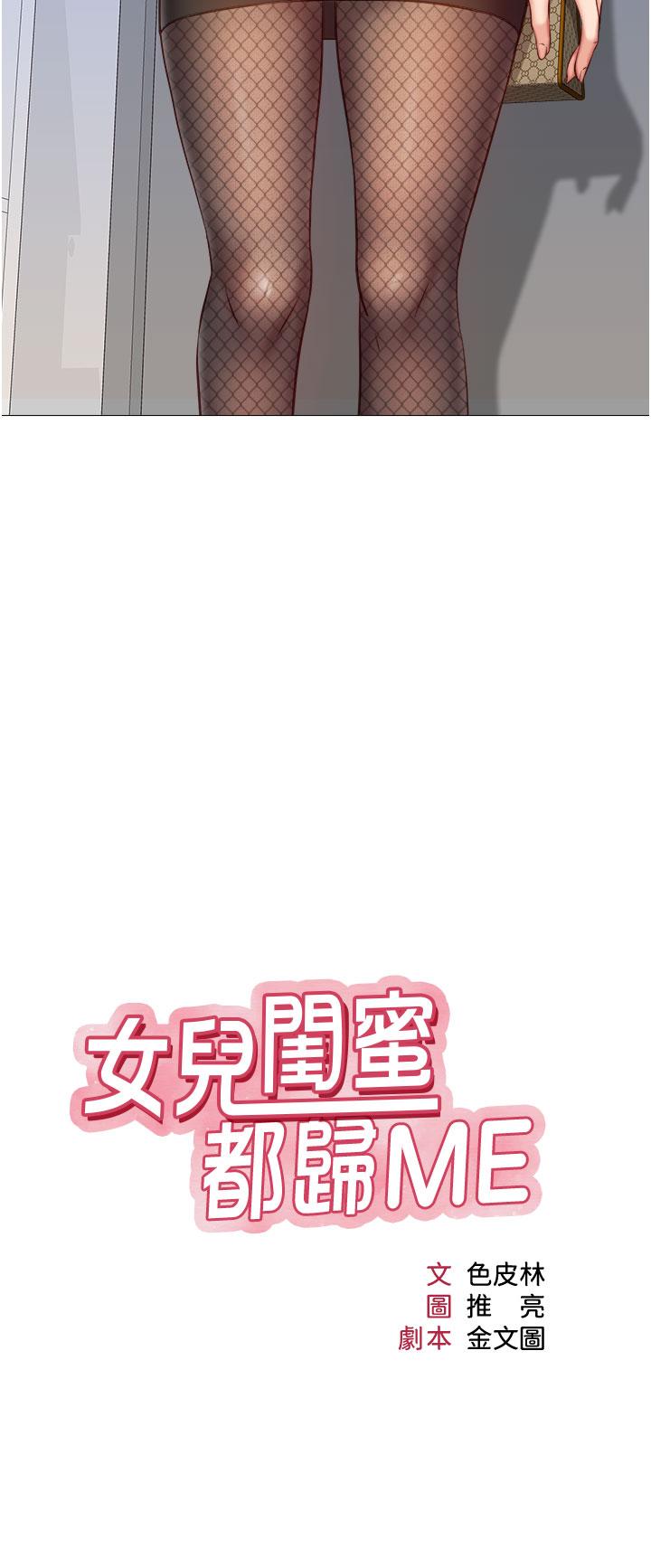 Daughter' Friend Raw Chapter 72 Page 5