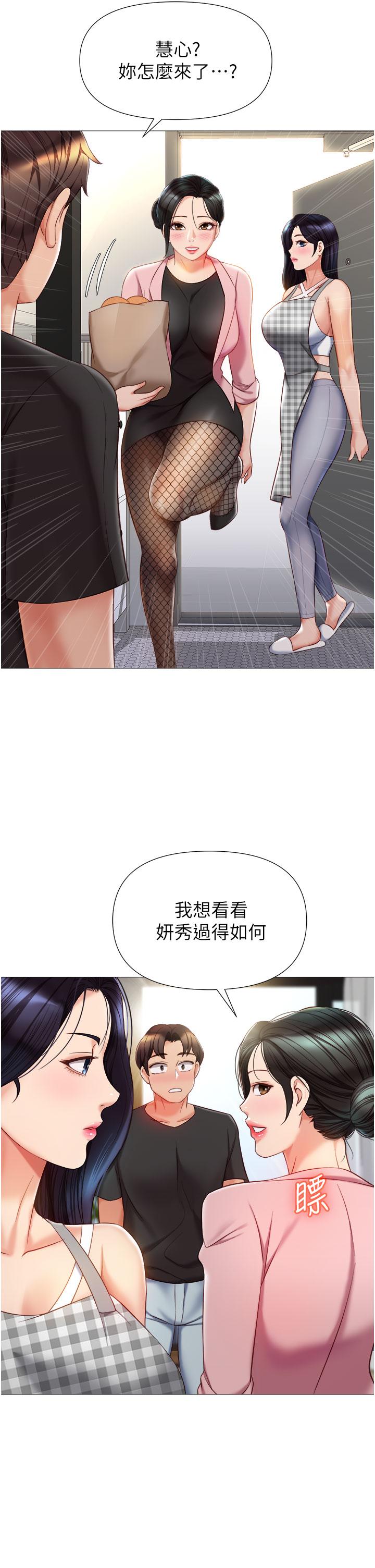 Daughter' Friend Raw Chapter 72 Page 7