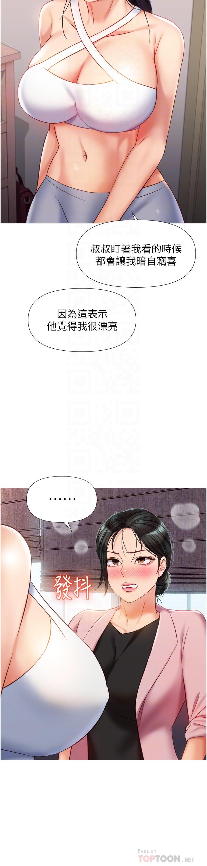 Daughter' Friend Raw Chapter 72 Page 14