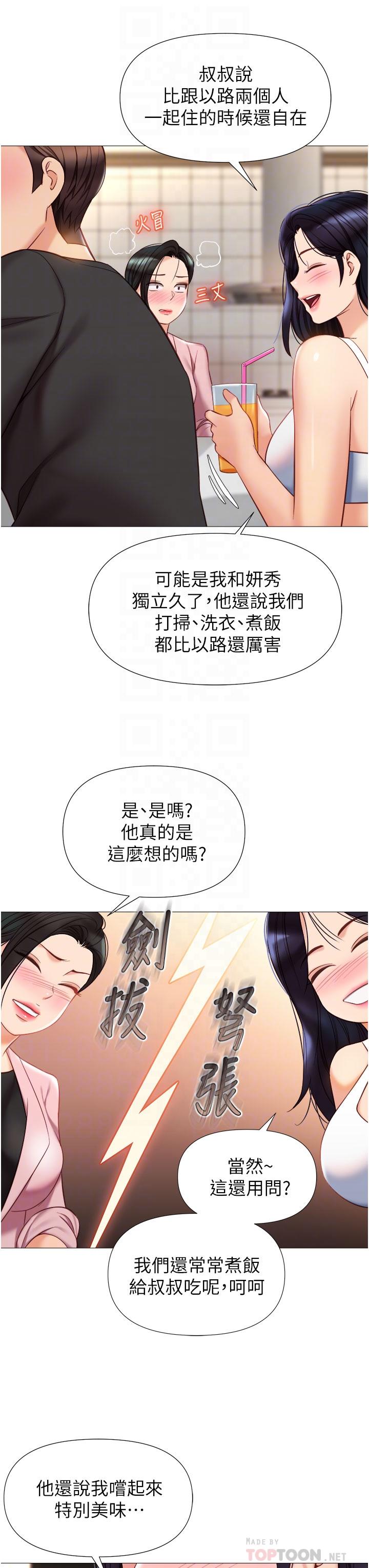 Daughter' Friend Raw Chapter 72 Page 18