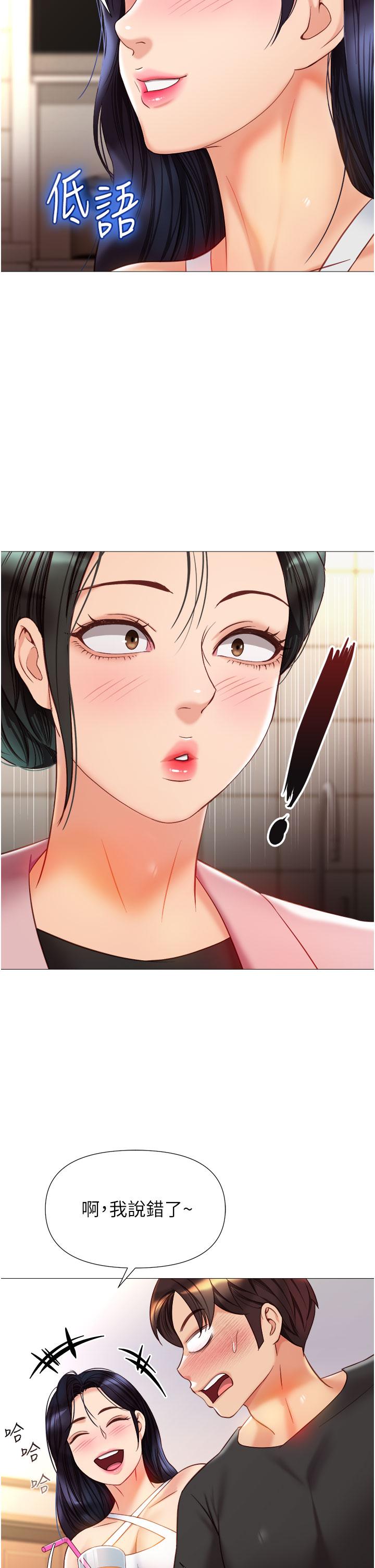 Daughter' Friend Raw Chapter 72 Page 19