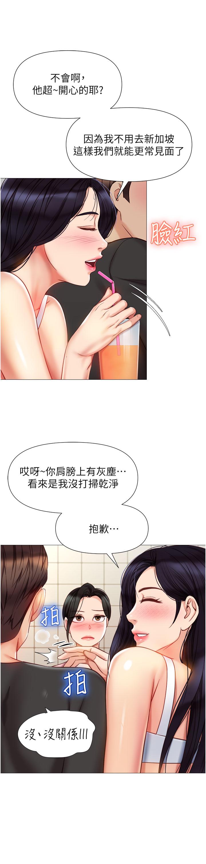 Daughter' Friend Raw Chapter 72 Page 21