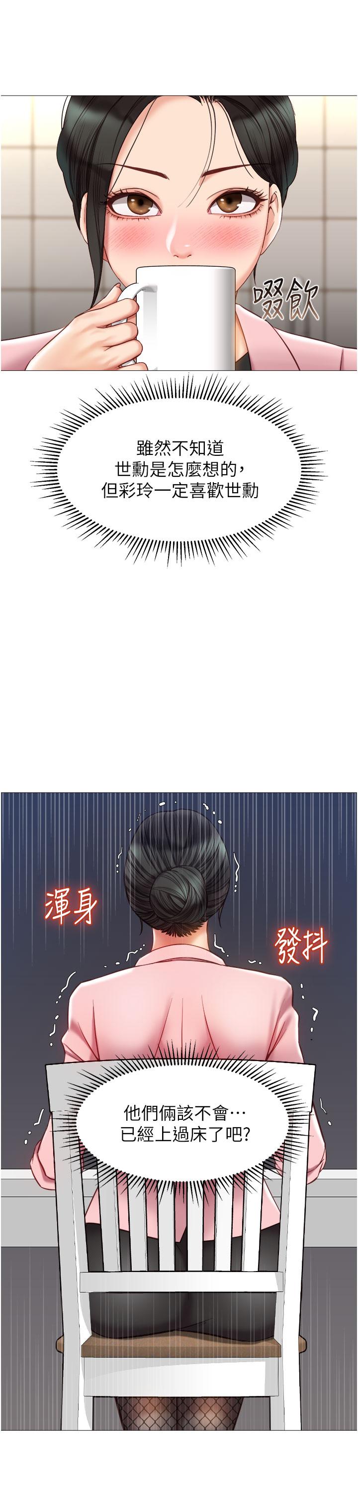 Daughter' Friend Raw Chapter 72 Page 22