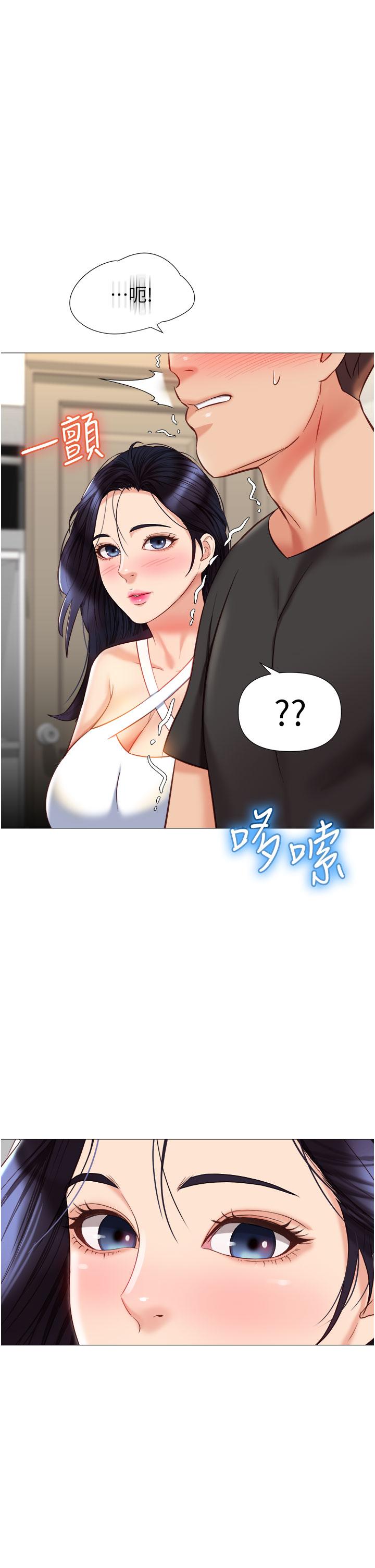 Daughter' Friend Raw Chapter 72 Page 31