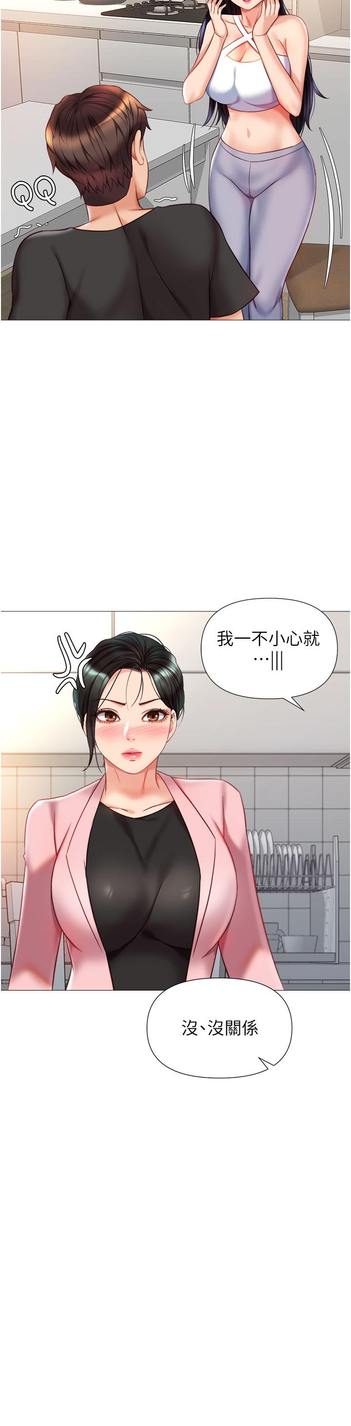 Daughter' Friend Raw Chapter 72 Page 35