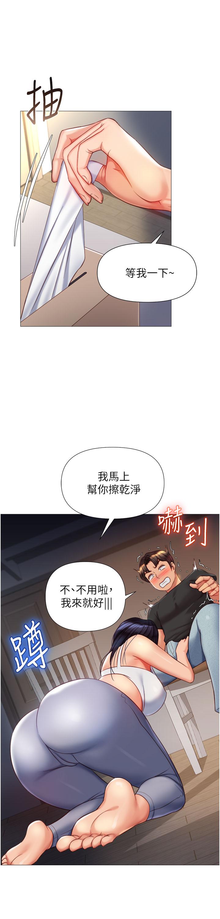 Daughter' Friend Raw Chapter 72 Page 36