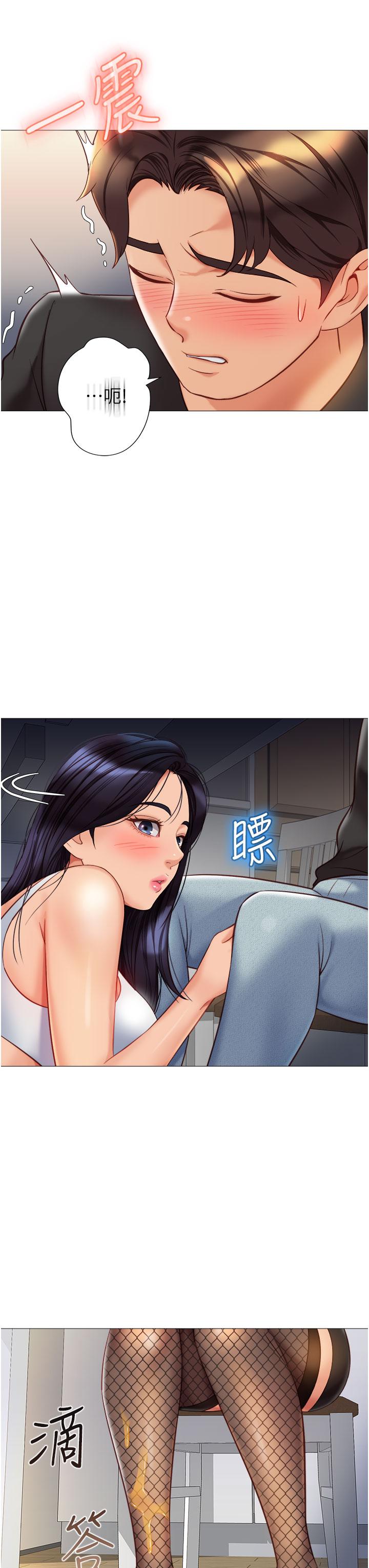 Daughter' Friend Raw Chapter 72 Page 38