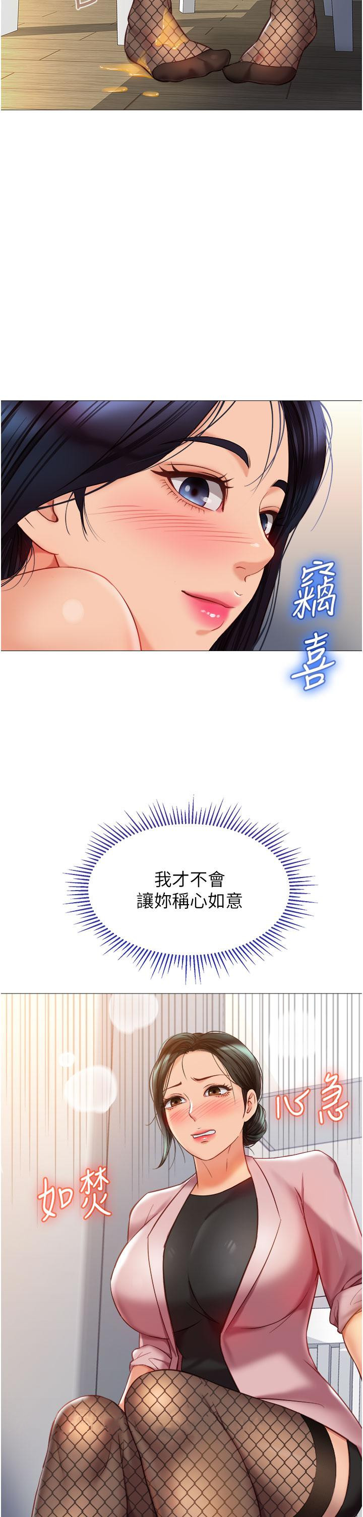Daughter' Friend Raw Chapter 72 Page 39