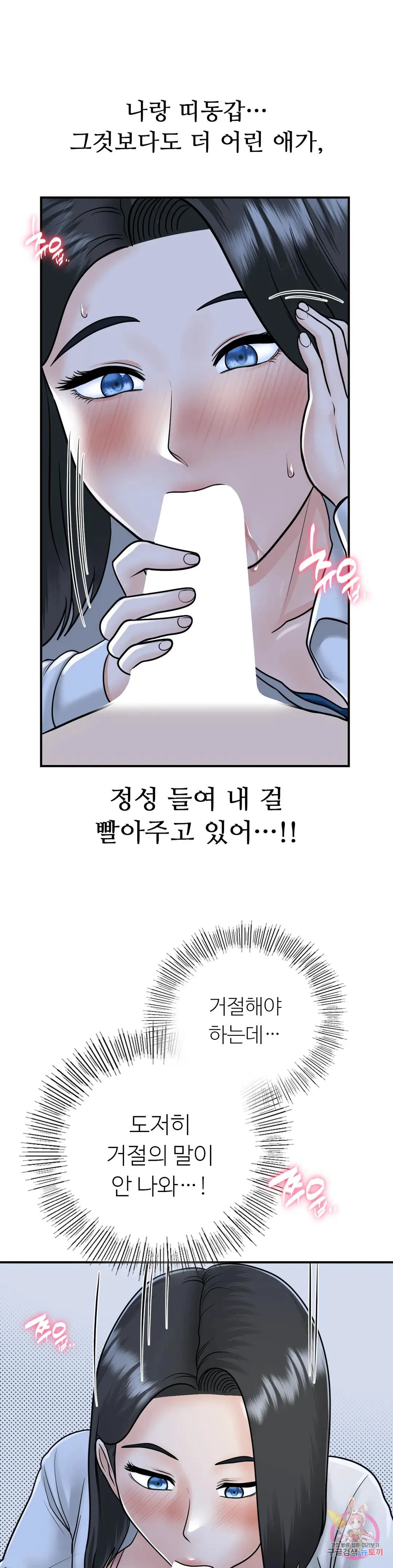 Summer Guesthouse Raw Chapter 17 Page 4