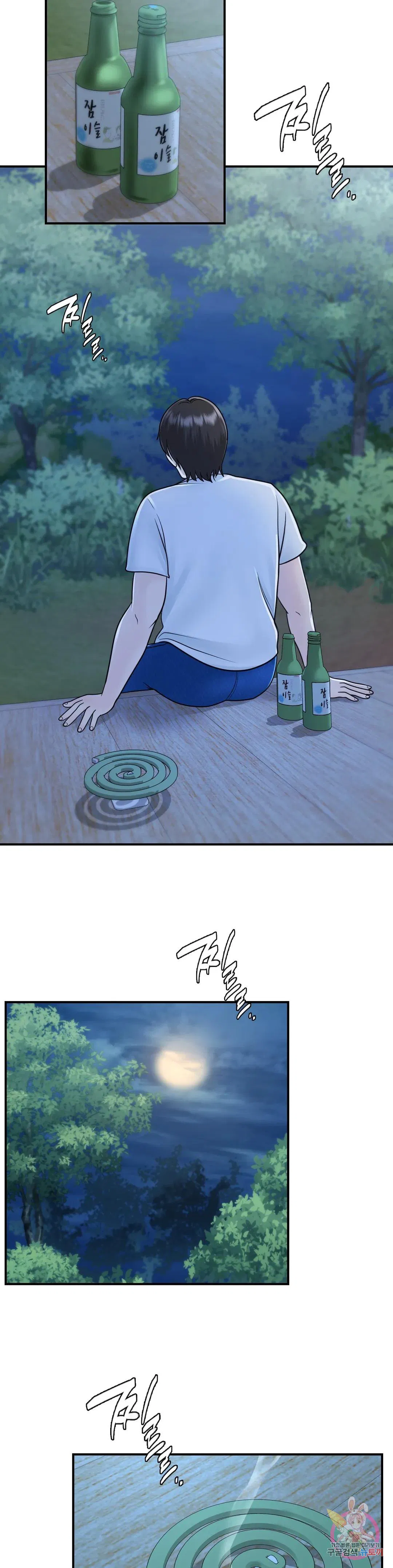 Summer Guesthouse Raw Chapter 16 Page 4