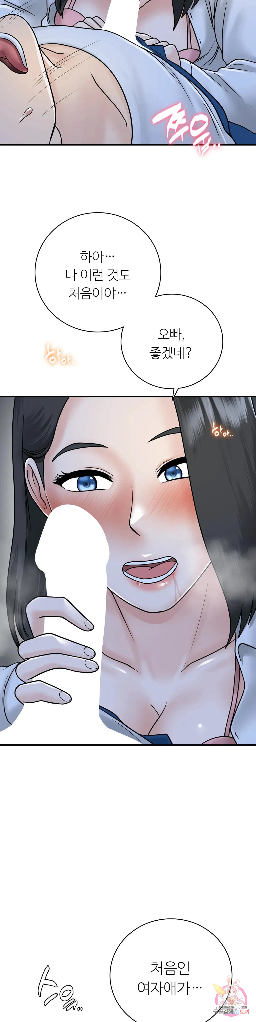 Summer Guesthouse Raw Chapter 17 Page 5