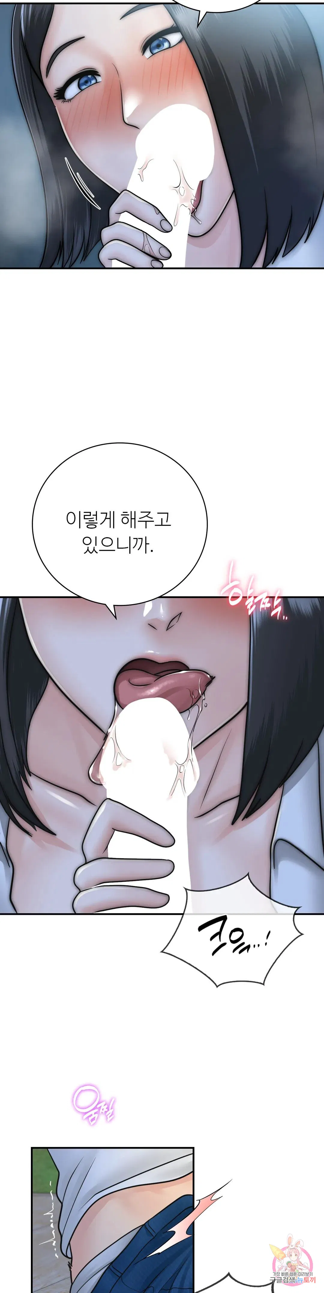 Summer Guesthouse Raw Chapter 17 Page 6
