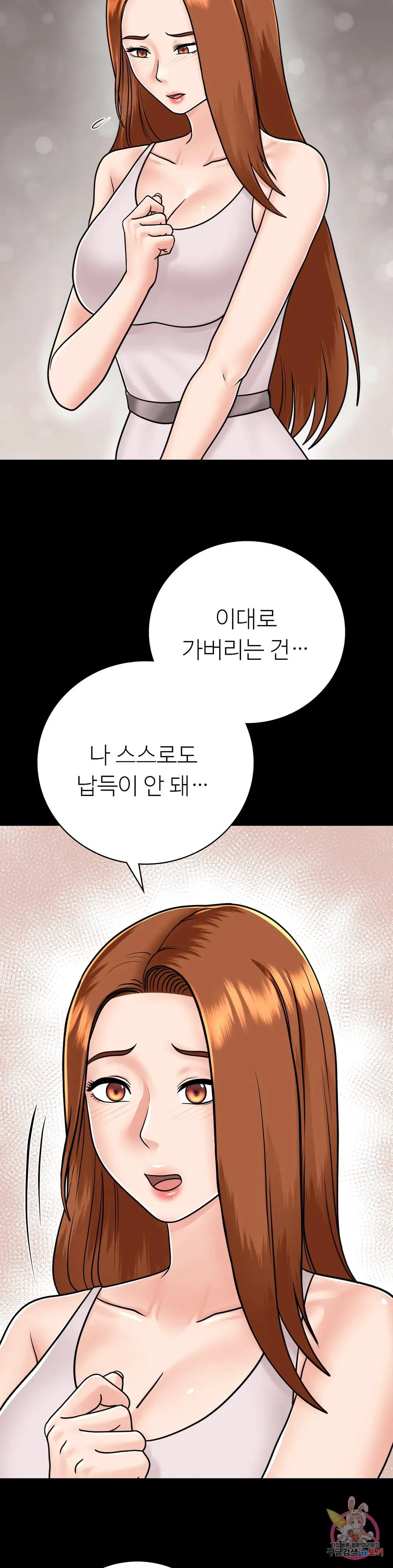 Summer Guesthouse Raw Chapter 16 Page 7