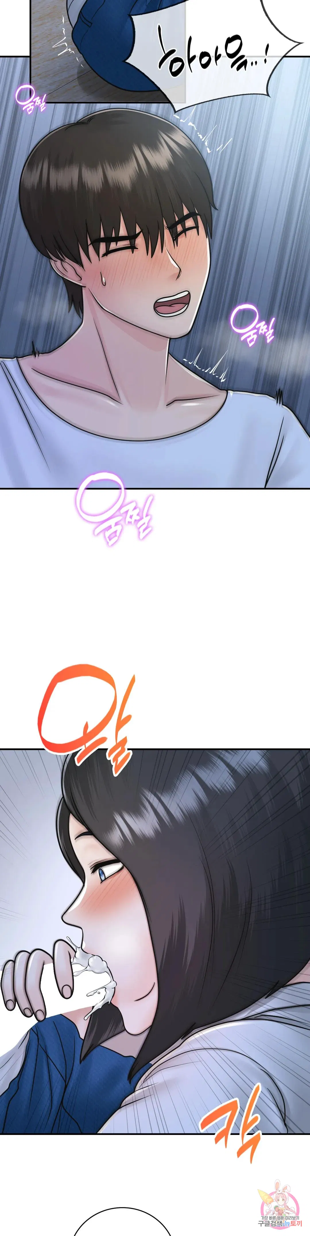 Summer Guesthouse Raw Chapter 17 Page 7