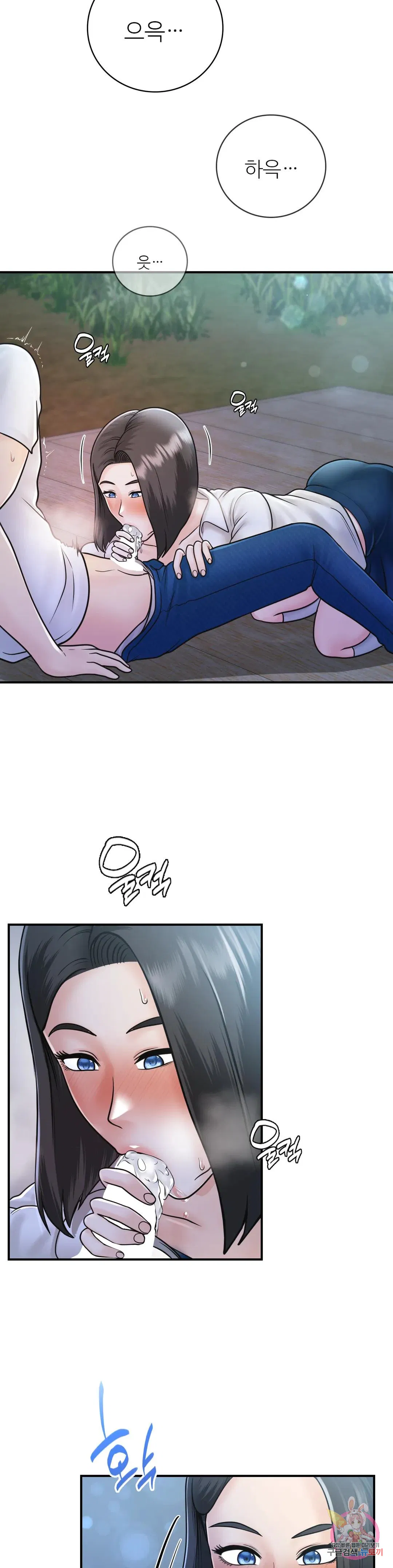 Summer Guesthouse Raw Chapter 17 Page 8
