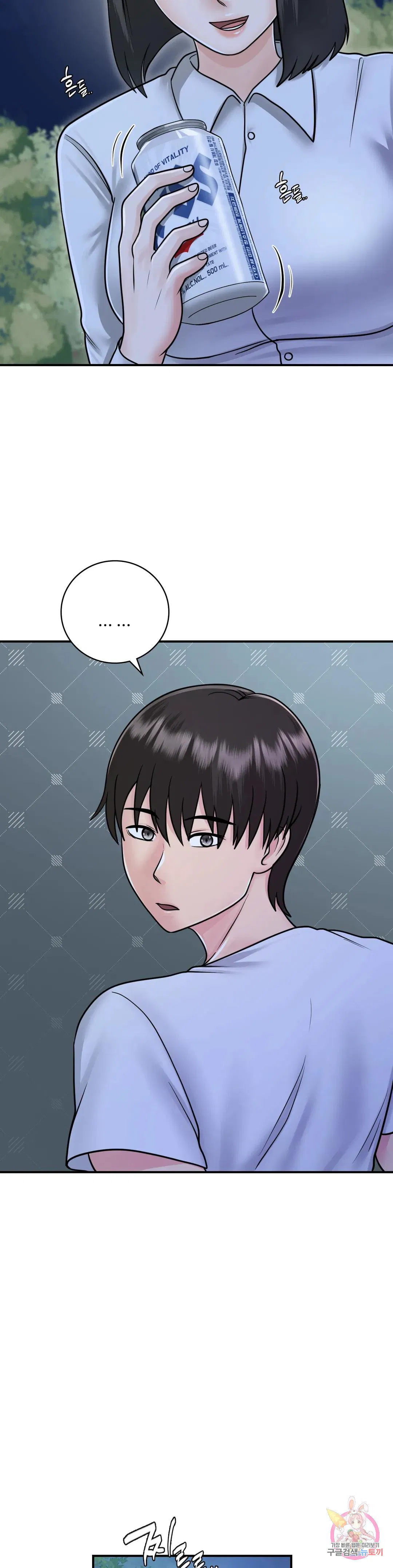 Summer Guesthouse Raw Chapter 16 Page 13
