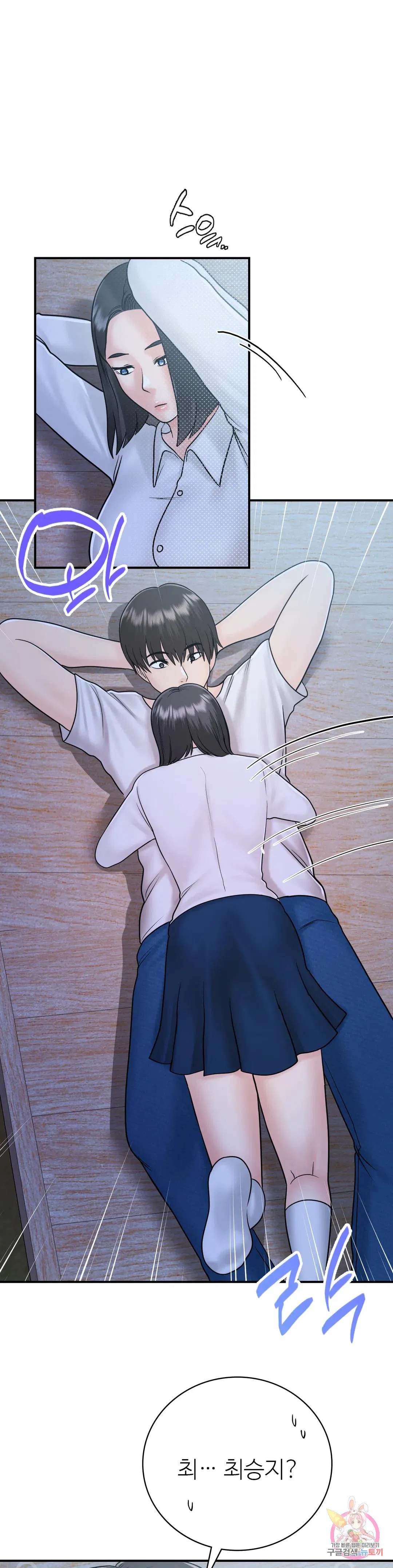 Summer Guesthouse Raw Chapter 16 Page 19