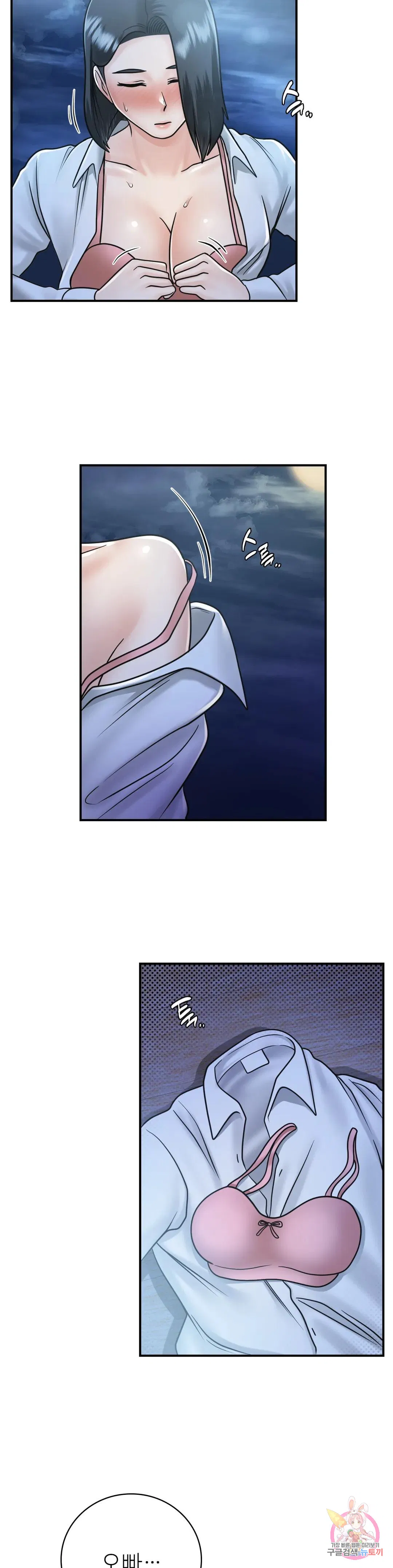 Summer Guesthouse Raw Chapter 17 Page 20