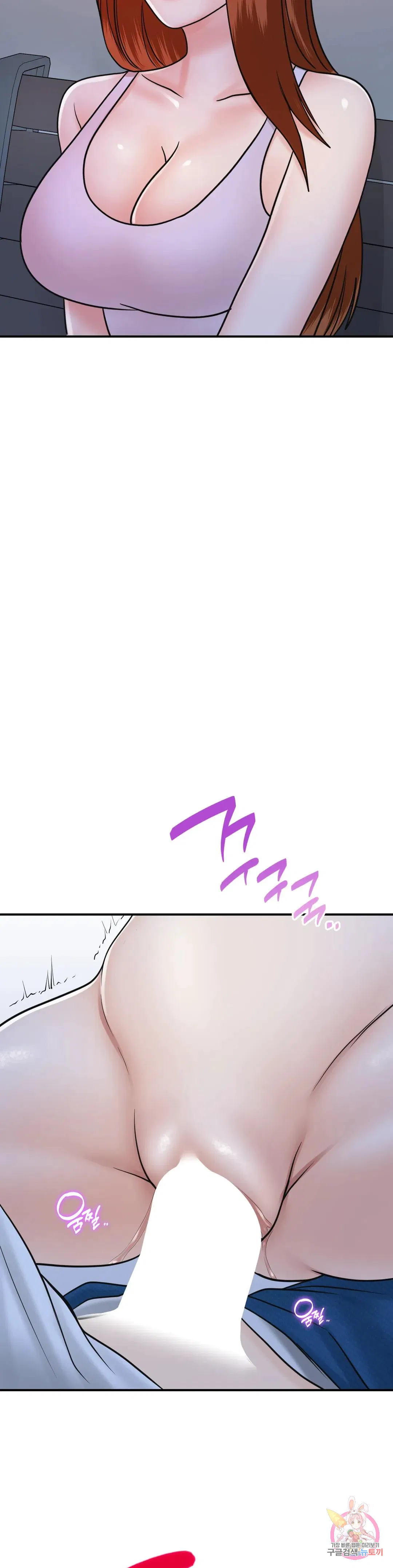Summer Guesthouse Raw Chapter 17 Page 23