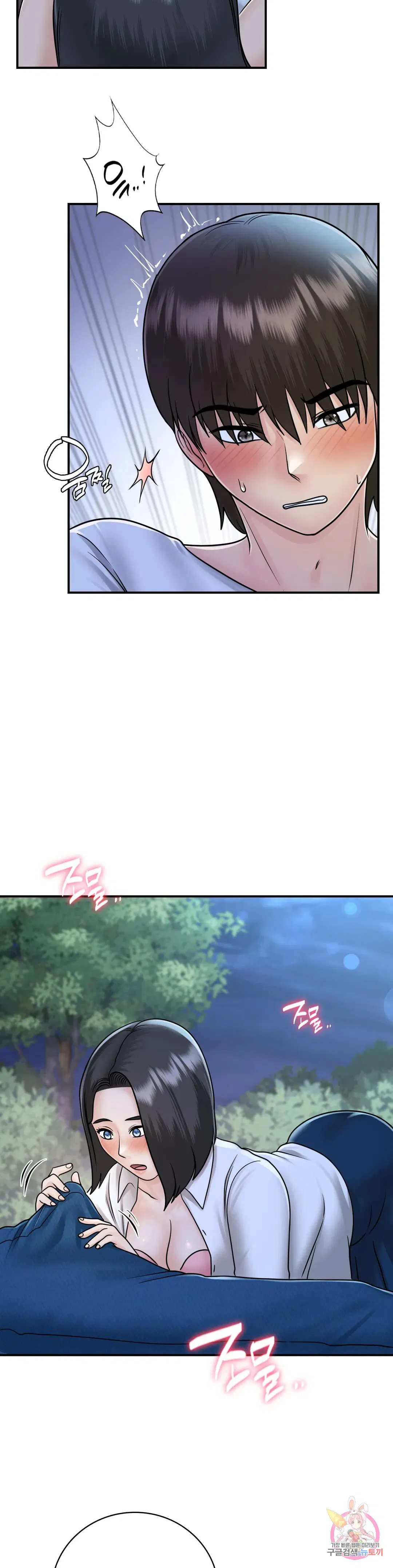 Summer Guesthouse Raw Chapter 16 Page 27