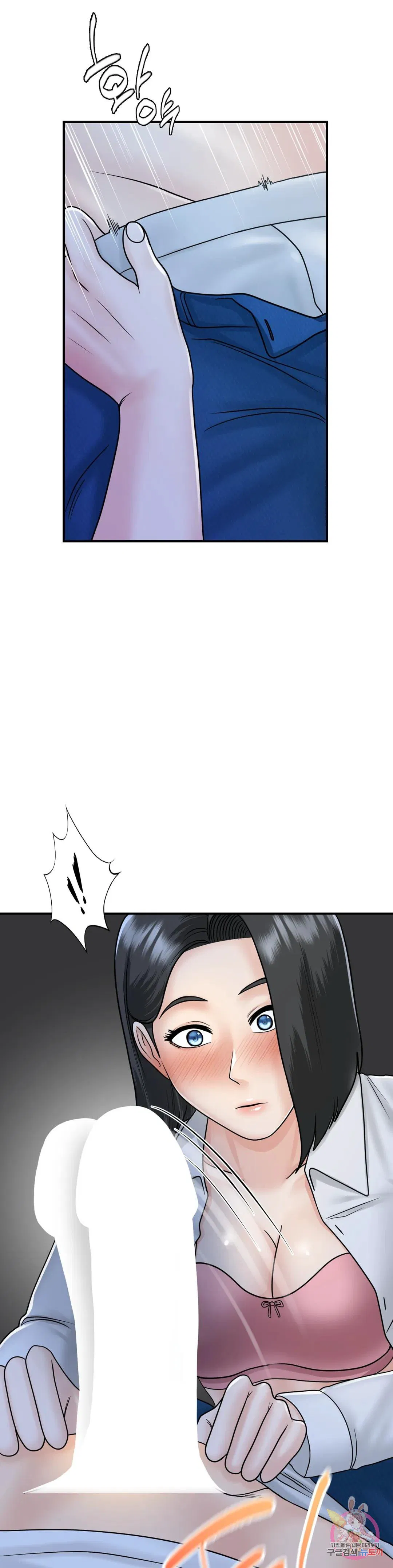 Summer Guesthouse Raw Chapter 16 Page 29