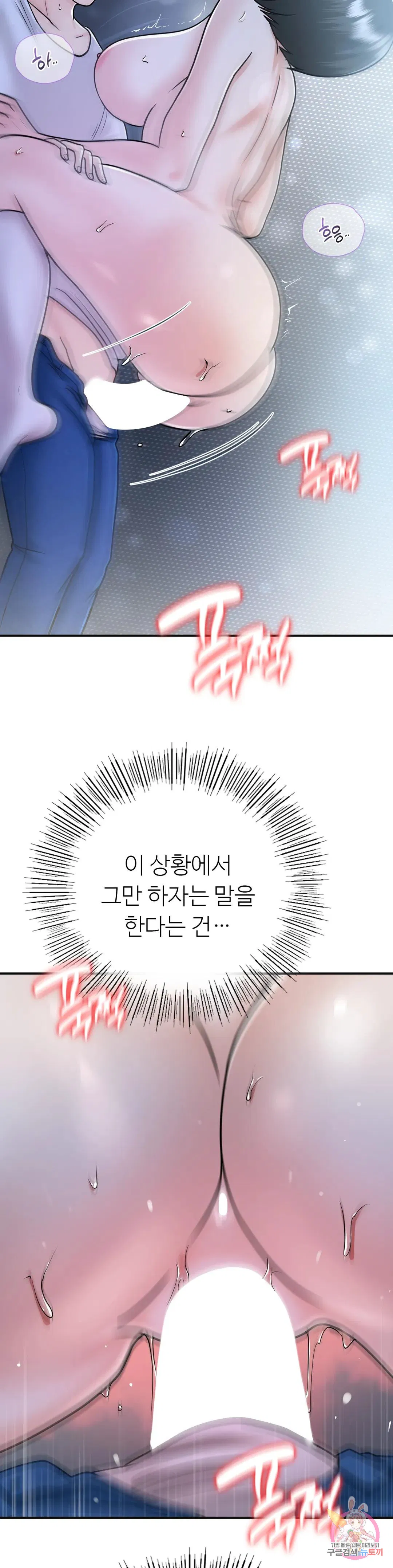 Summer Guesthouse Raw Chapter 18 Page 2