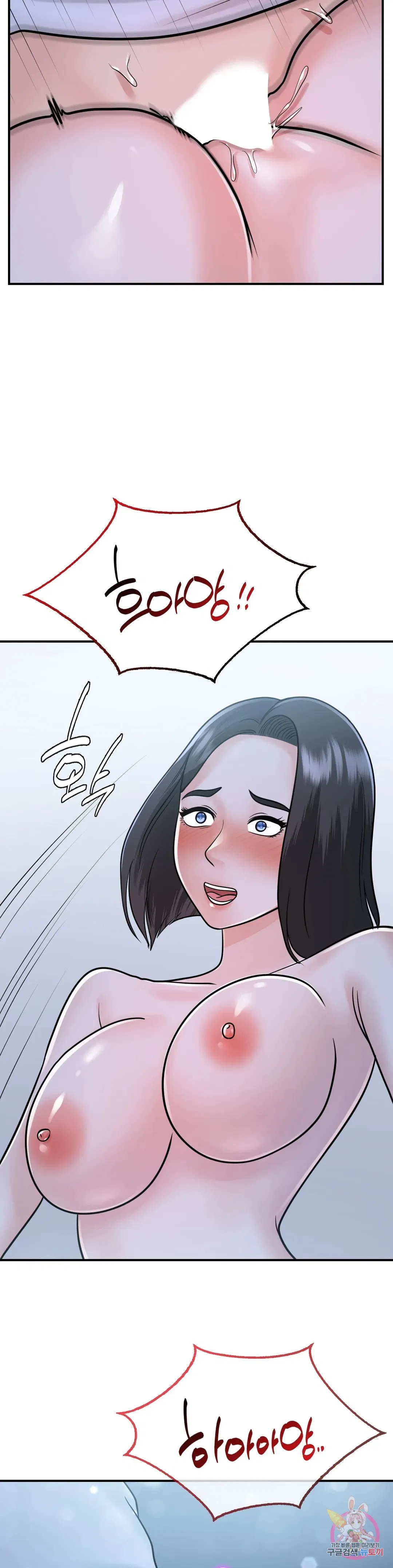Summer Guesthouse Raw Chapter 18 Page 12