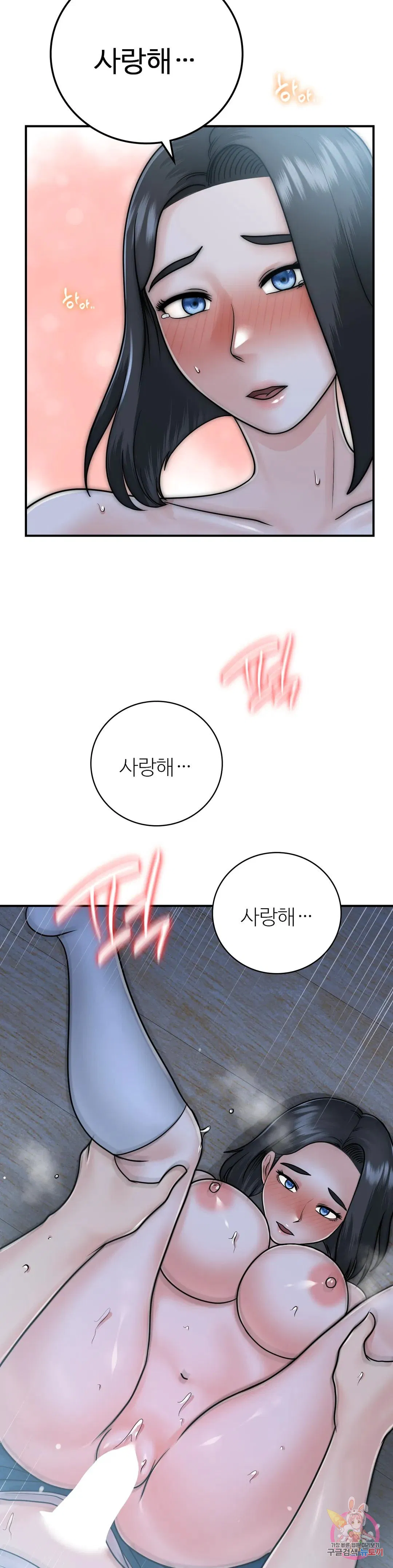 Summer Guesthouse Raw Chapter 18 Page 19