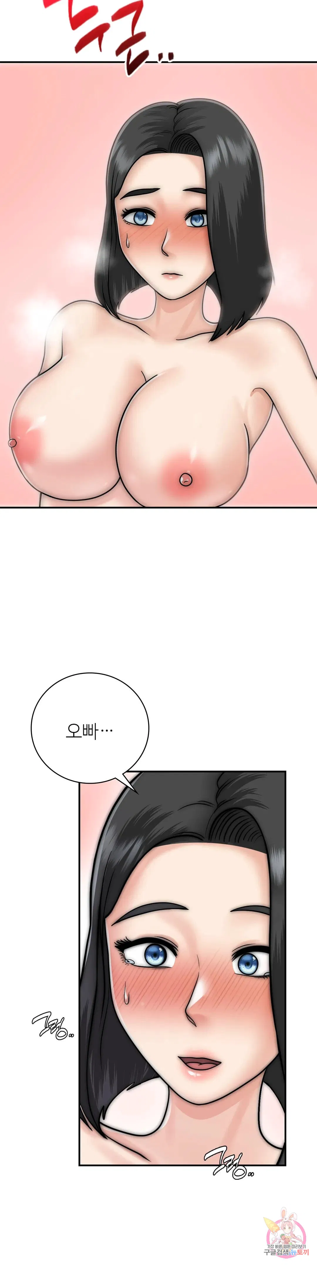 Summer Guesthouse Raw Chapter 18 Page 22