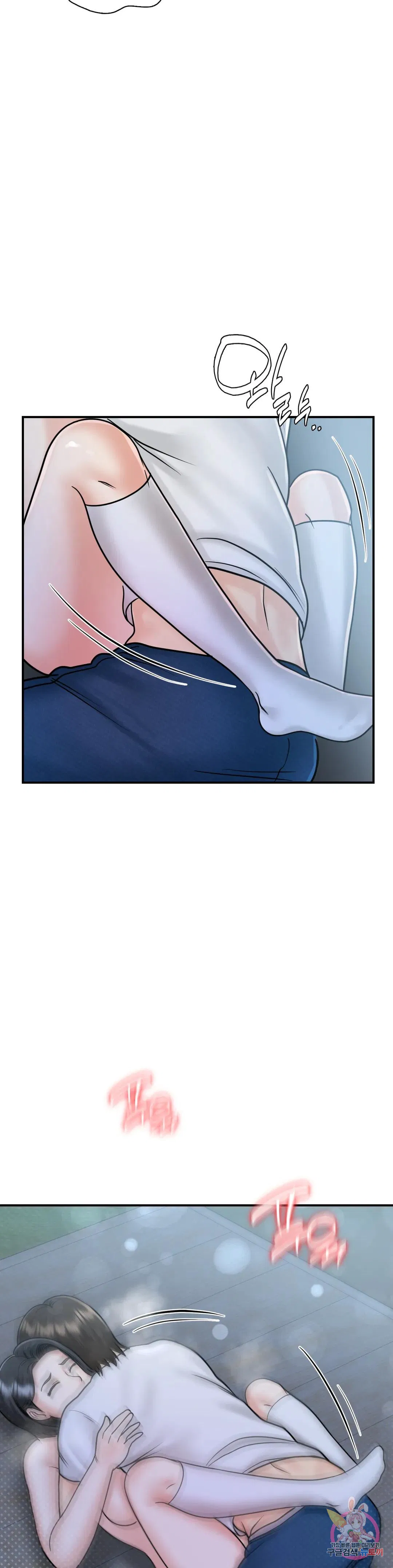 Summer Guesthouse Raw Chapter 18 Page 24