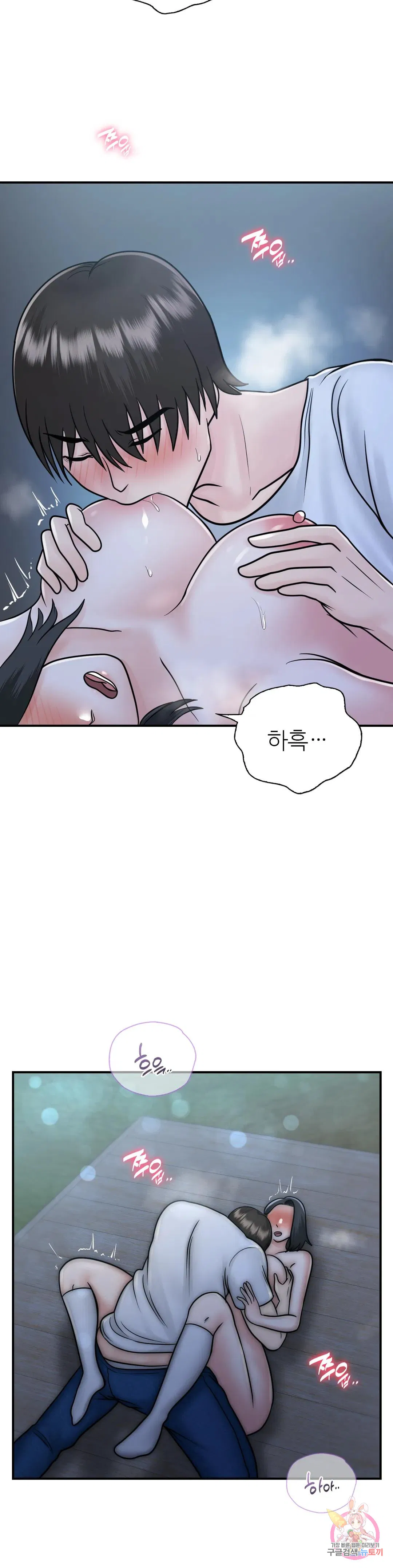 Summer Guesthouse Raw Chapter 18 Page 26