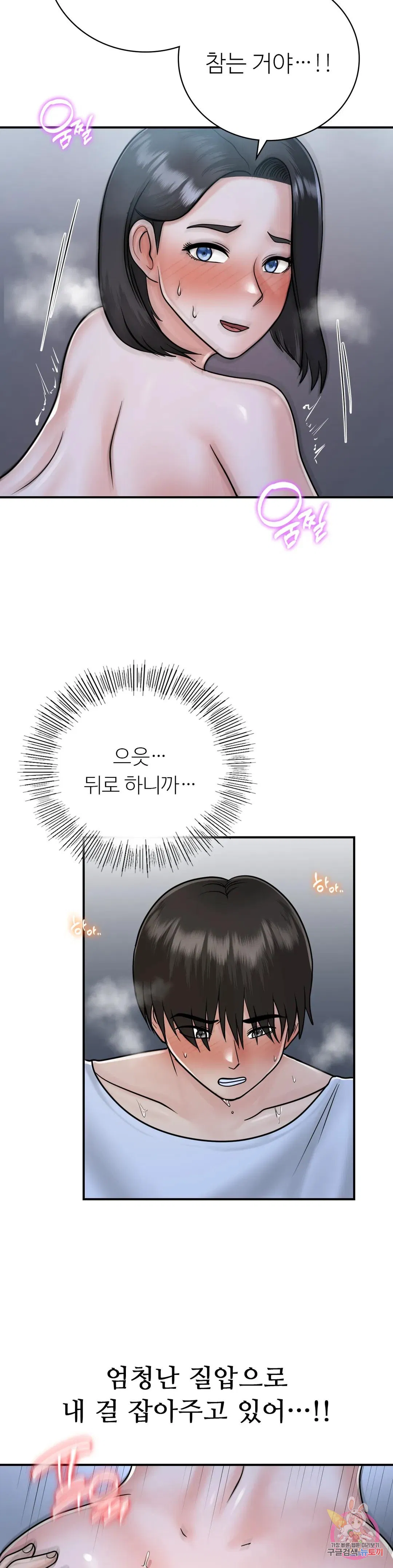 Summer Guesthouse Raw Chapter 18 Page 29