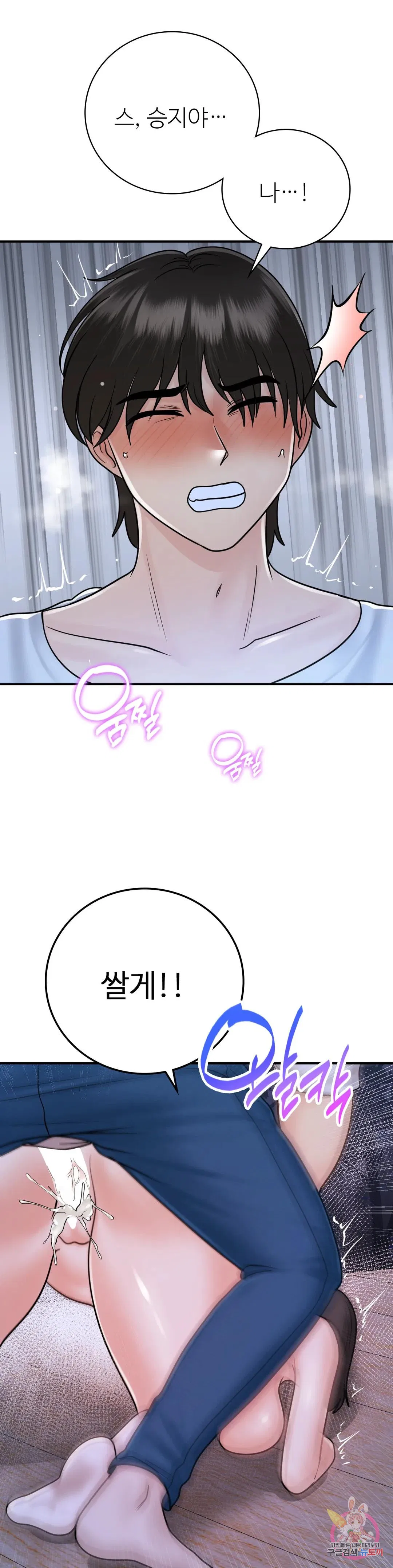 Summer Guesthouse Raw Chapter 18 Page 31