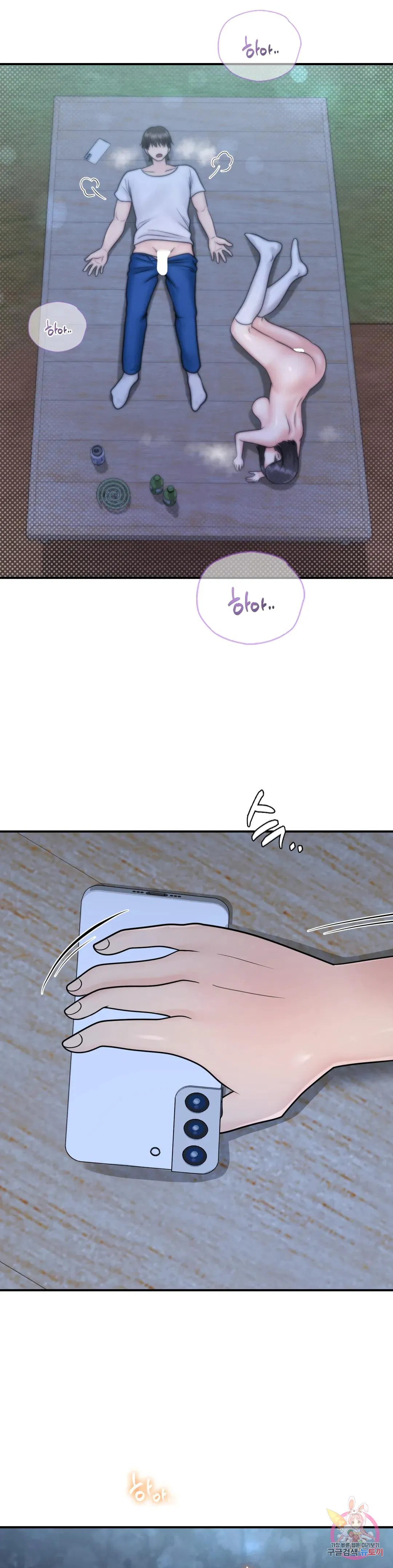 Summer Guesthouse Raw Chapter 18 Page 34