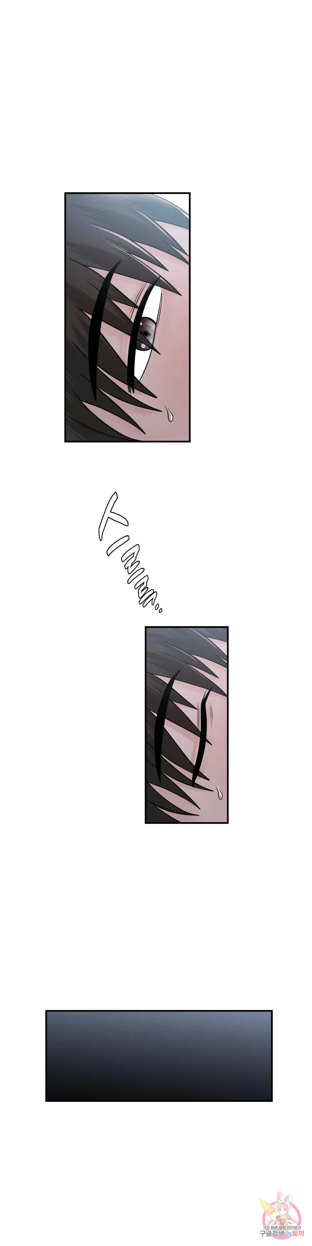 Summer Guesthouse Raw Chapter 18 Page 37