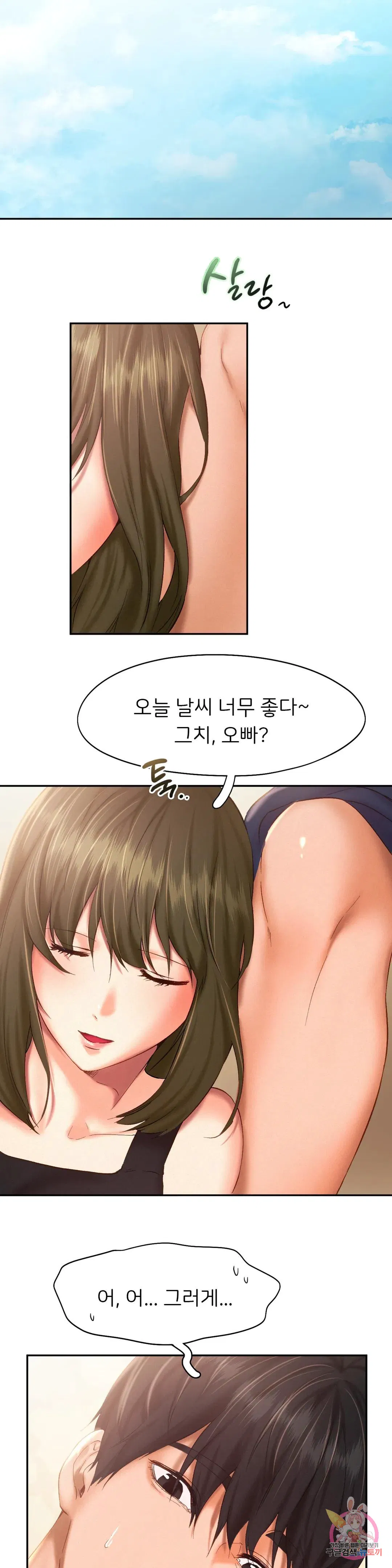 Flying High Raw Chapter 45 Page 3