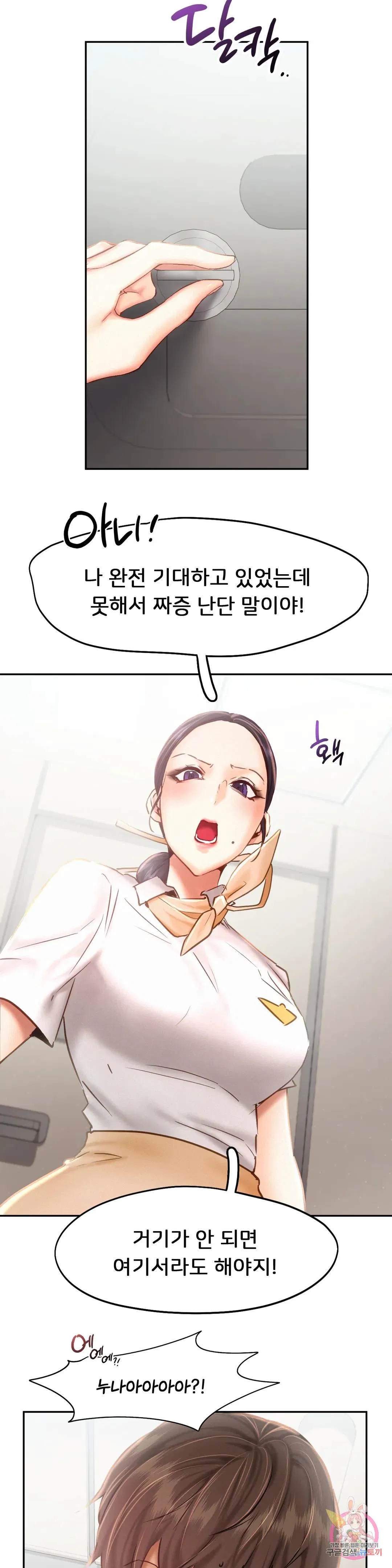 Flying High Raw Chapter 45 Page 20