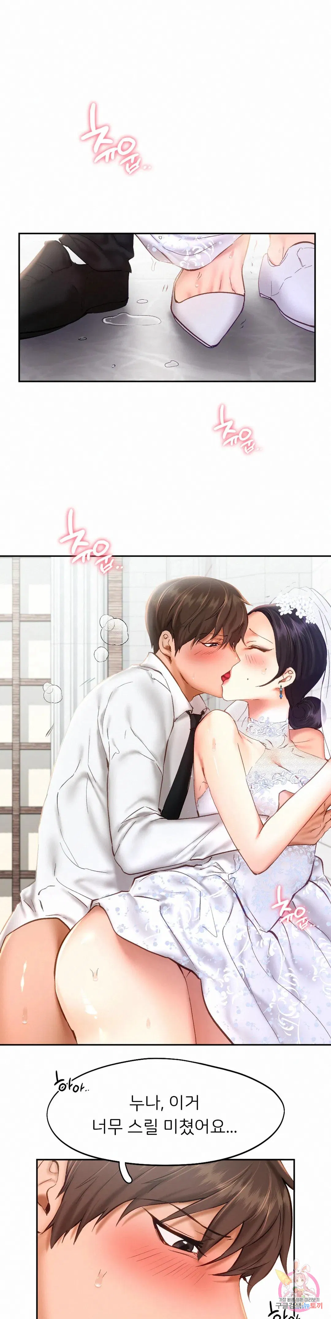 Flying High Raw Chapter 47 Page 4