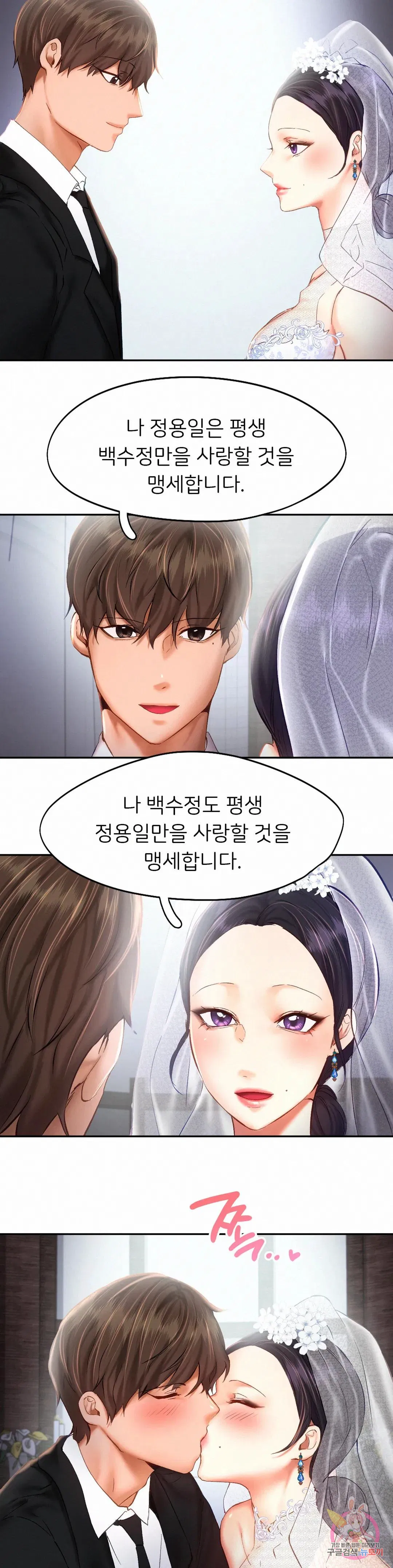 Flying High Raw Chapter 47 Page 9